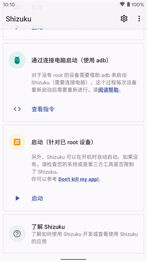 shizuku最新版本