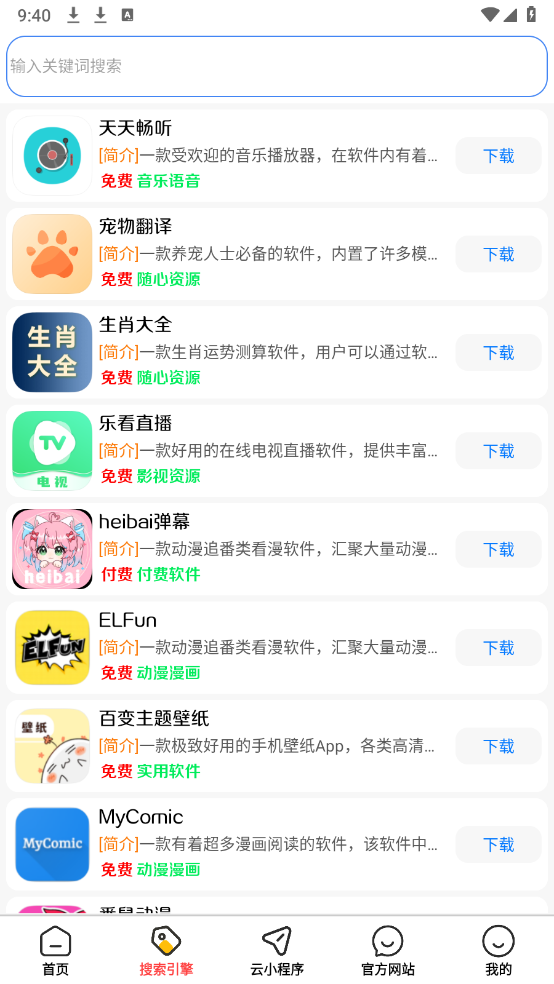 龙少软件库安卓版