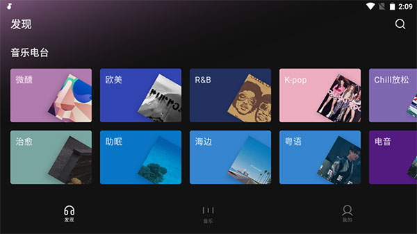 车机汽水音乐v4.3.0