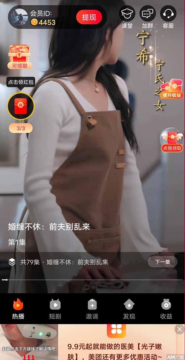 小金牛短剧红包版