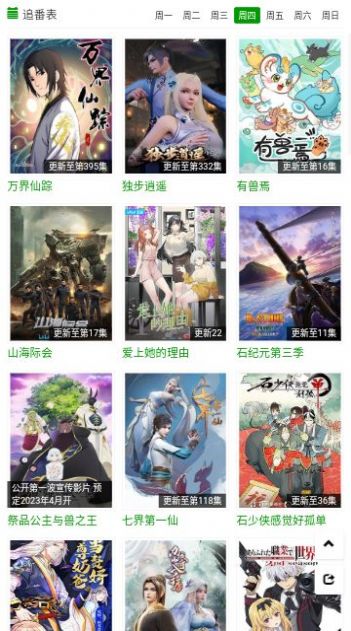 火狼动漫官网版