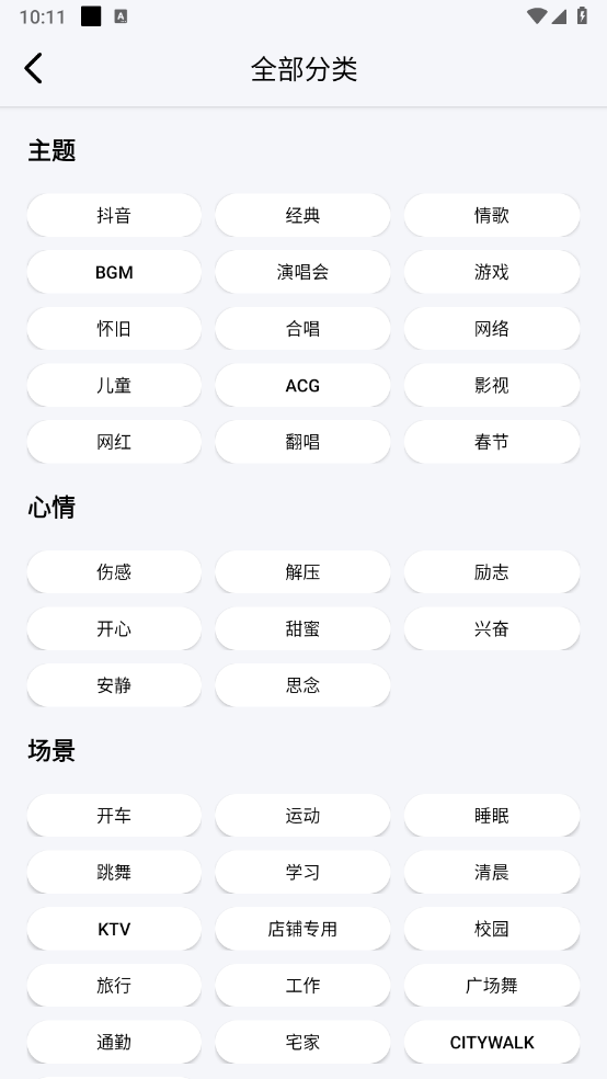 海心音乐