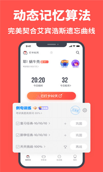 拓词14.13