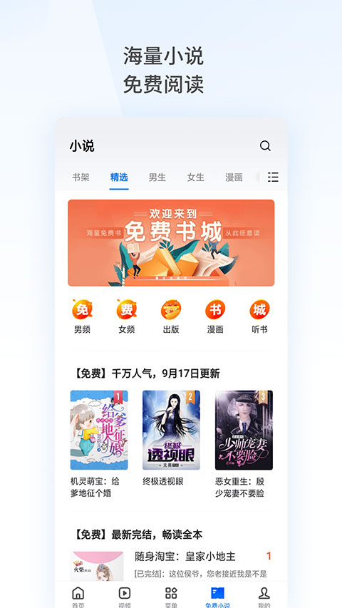 oppo浏览器2024最新版