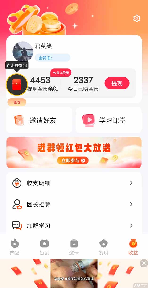 小金牛短剧红包版