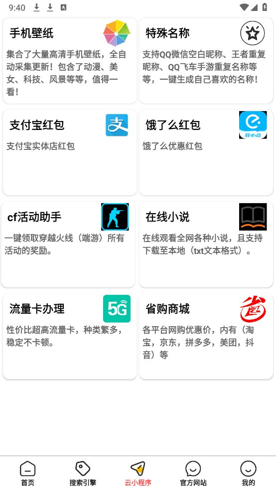 龙少软件库安卓版