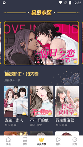 汗汗漫画免费登录页面看漫画下拉式