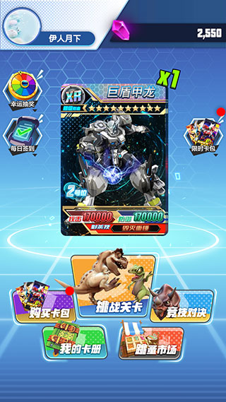 哥斯拉抽卡大战正版