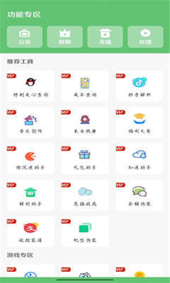 林鹤软件库安卓最新版