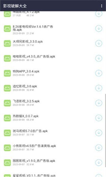泽轩软件库官网版