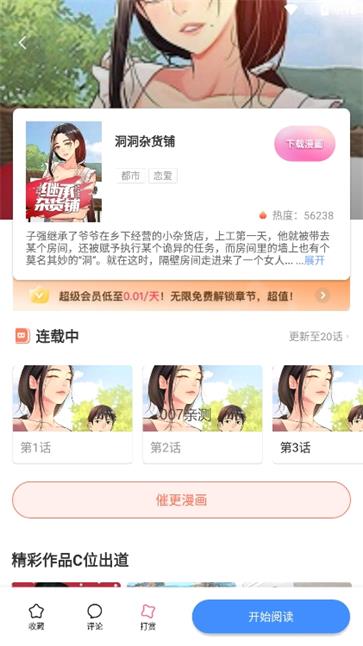 boylove漫画官方版正版1.0.7
