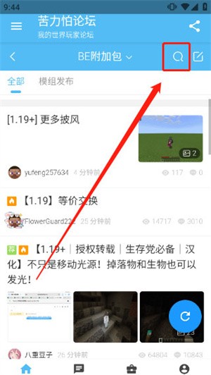如何在苦力怕论坛导入模组1