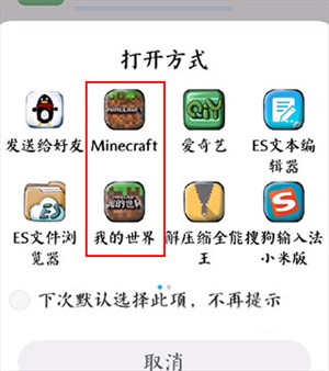 如何在苦力怕论坛导入模组3