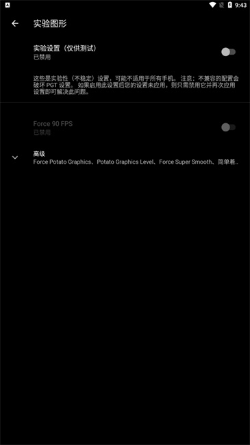 pgt画质修改器120帧