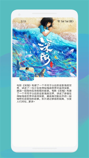 爱优影视大全官方版安装包