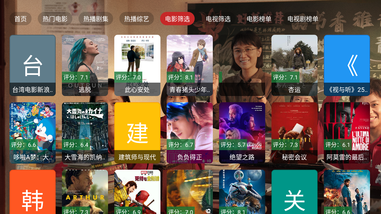 凡视TV电视版