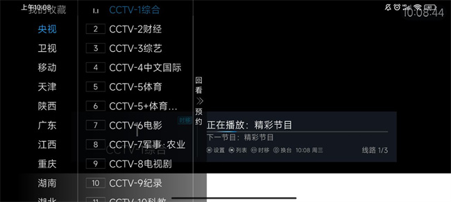 电视精灵t2增强版