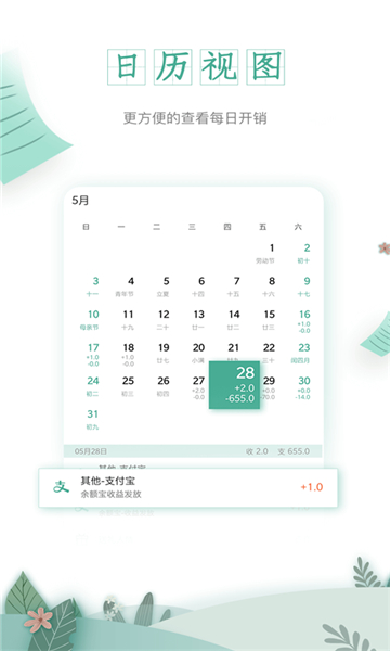 一木记账旧版本