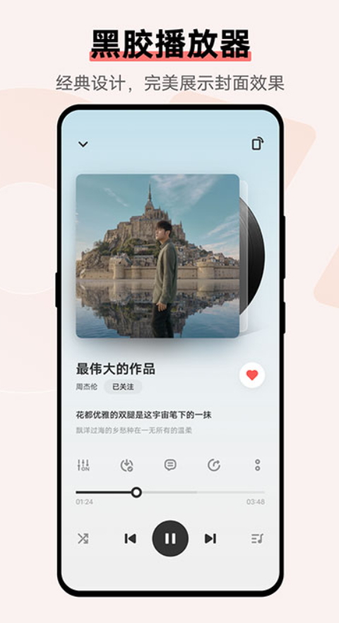 i音乐官方版