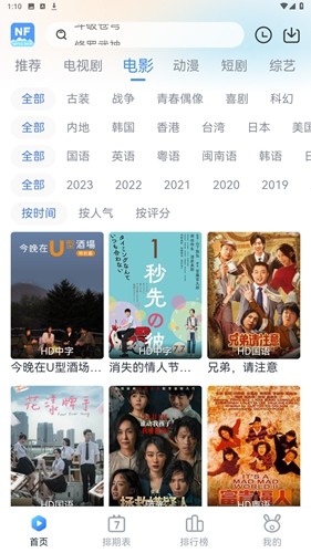 南坊追剧官网版