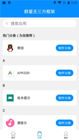 群星通用框架2.9最新版