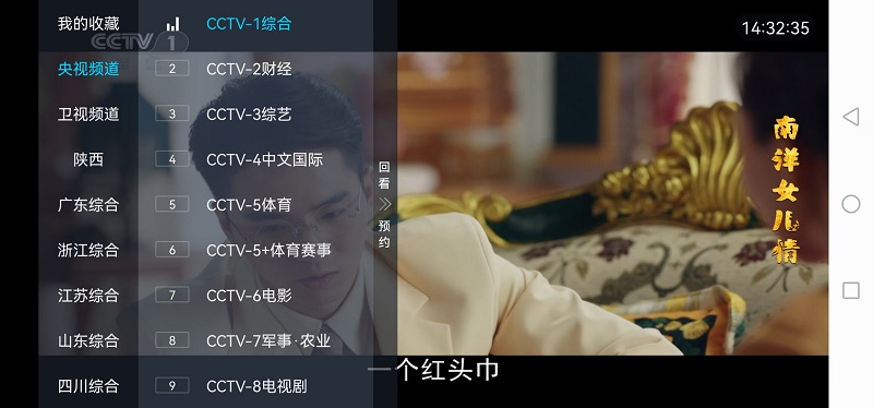 电视家5.0电视版安装包apkv5.1.1