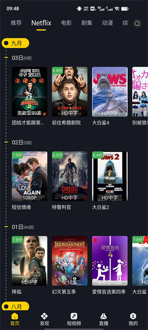可可影视官方版