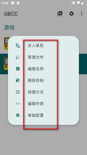 GBCC模拟器