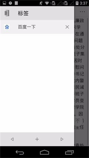 旋风浏览器7.0.7