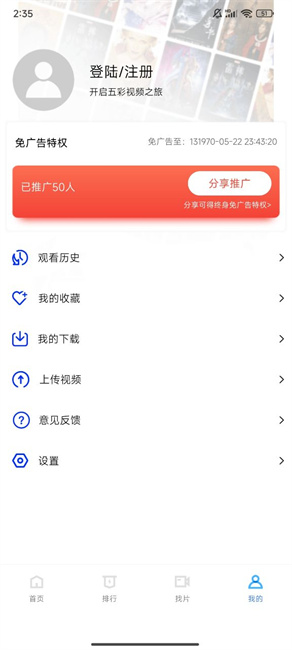 五彩视频正版