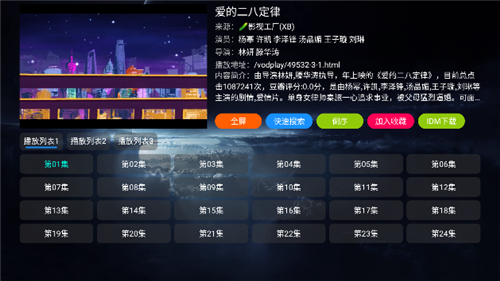影视仓apk安装包安卓版