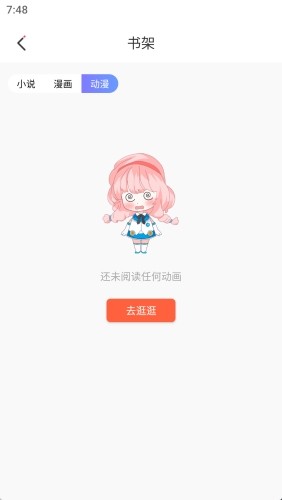jk漫画粉色头像版屏幕亮度调整指南