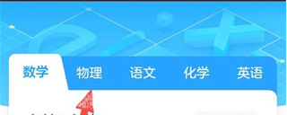 洋葱学园2025最新版