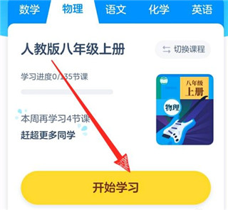 洋葱学园2025最新版