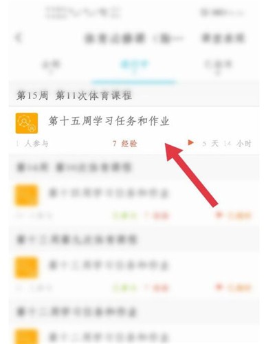 蓝墨云班课app