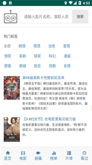爱看机器人官方网站手机版