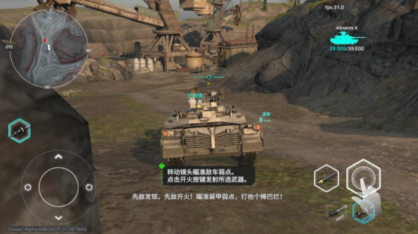 游戏玩法截图3