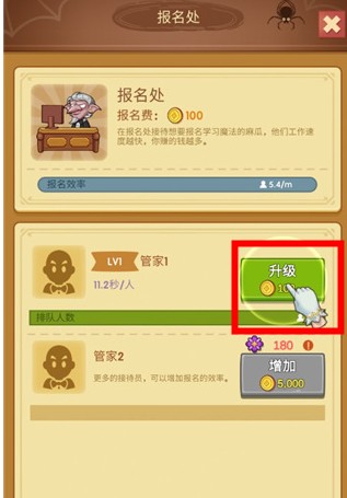 放置魔法学院2.9.1