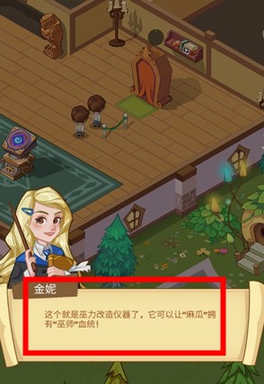 放置魔法学院2.9.1
