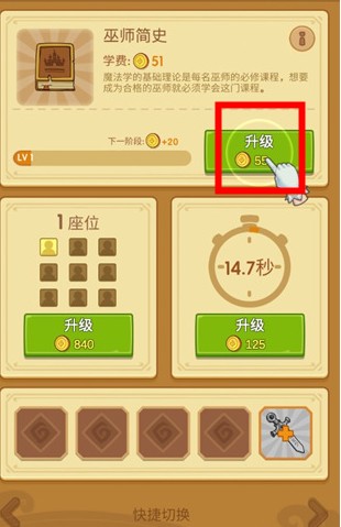 放置魔法学院2.9.1