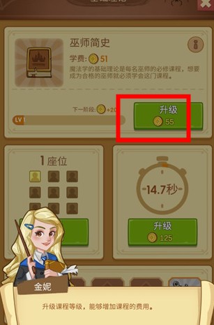 放置魔法学院2.9.1
