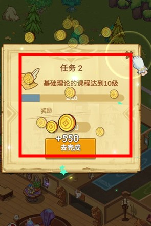 放置魔法学院2.9.1