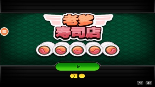 爸爸寿司店英文HD版4
