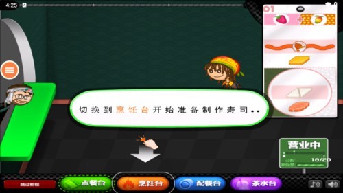 爸爸寿司店英文HD版10