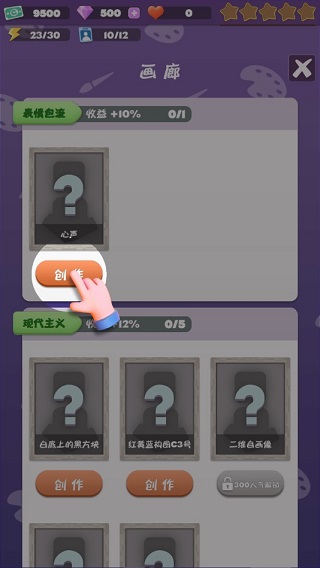 给毕加索打工最新版