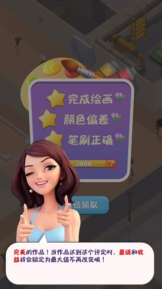 给毕加索打工最新版