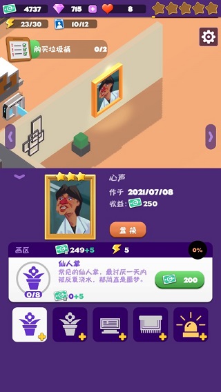 给毕加索打工最新版