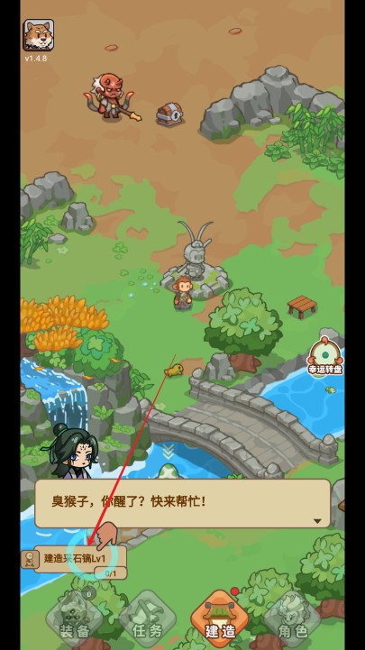 重返花果山游戏图