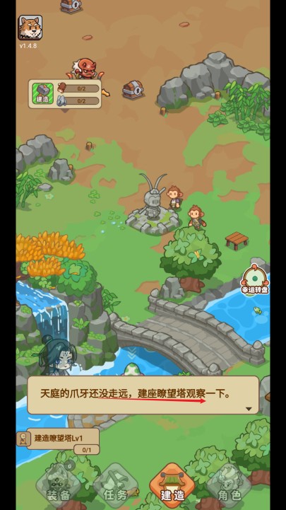 重返花果山游戏图