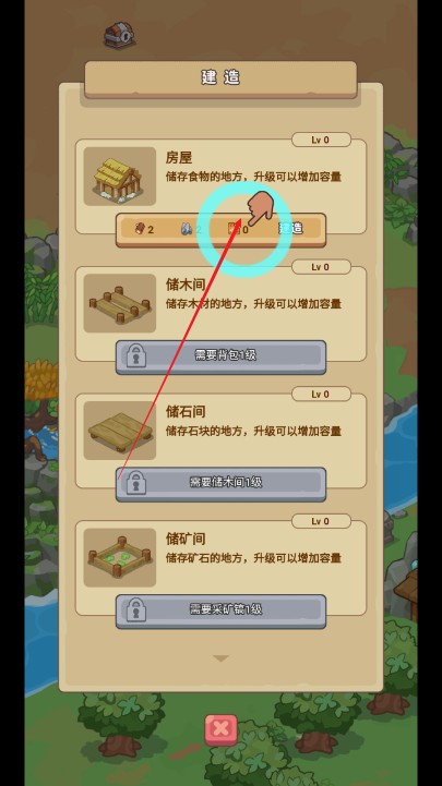 重返花果山游戏图